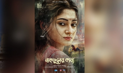 ঈদে আসছে আদর-পূজার ‘নাকফুলের কাব্য’
