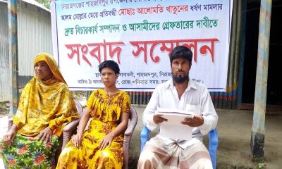 কিশোরীকে ধর্ষণের অভিযোগে আসামিকে গ্রেপ্তার ও বিচারের দাবিতে সংবাদ সম্মেলন করেছেন ভুক্তভোগীর বাবা।      ছবি- রূপালী বাংলাদেশ