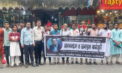 হত্যা ও সারা দেশের সাংবাদিক নির্যাতনের বিচারের দাবিতে সীতাকুণ্ডে কর্মরত গণমাধ্যম কর্মী ও সচেতন নাগরিক সমাজের উদ্যোগে মানববন্ধন ও বিক্ষোভ। ছবি- রূপালী বাংলাদেশ