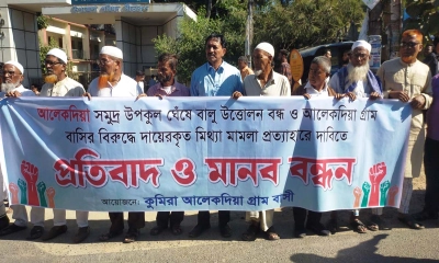 অবৈধ বালু উত্তোলন ও ভিটামাটি রক্ষায় মানববন্ধন ও স্মারকলিপি প্রদান