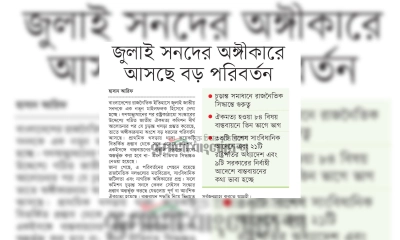 ছবি- রূপালী বাংলাদেশ