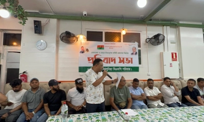 স্পেন বিএনপির বিরুদ্ধে কাতালোনিয়া বিএনপির প্রতিবাদ সভা