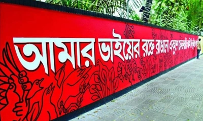 বইমেলা ছাড়াই ভাষার মাস শুরু