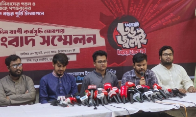 ফ্যাসিবাদের পতনের বর্ষপূর্তি উপলক্ষে ঢাবি শিবিরের নতুন কর্মসূচি ঘোষণা