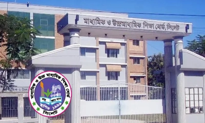 সীমান্তঘেঁষা কেন্দ্রে ভোগান্তির আশঙ্কা: পরিদর্শন ছাড়াই কেন্দ্র নির্ধারণ সিলেট বোর্ডের