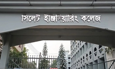 সিলেট ইঞ্জিনিয়ারিং কলেজ। ছবি- সংগৃহীত