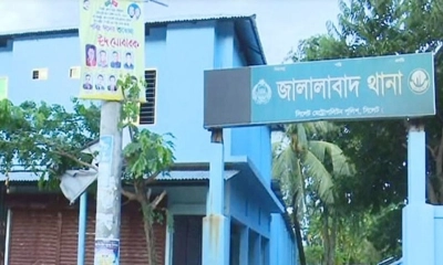 জালালাবাদ থানা।   ছবি- সংগৃহীত