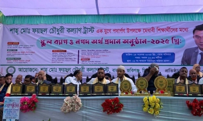 জকিগঞ্জে শাহ মো. ফয়ছল চৌধুরী কল্যাণ ট্রাস্টের এক যুগ পূর্তি উদযাপন