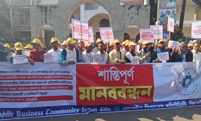 সিলেটে এনইআইআর’র প্রতিবাদে মোবাইল ব্যবসায়ীদের মানববন্ধন
