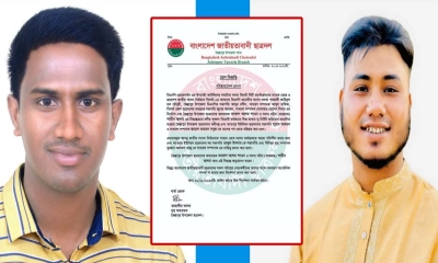 হাদি হত্যার বিচার দাবির মিছিলে অংশ নেওয়ায় ছাত্রদলের সভাপতি-সম্পাদক বহিষ্কার