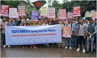 তামাক নিয়ন্ত্রণ আইন সংশোধনের দাবিতে ইয়ুথ মার্চ
