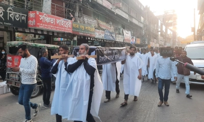 প্রার্থী বাতিলের দাবিতে কাফনের কাপড় পরে কফিন মিছিল বিএনপির নেতাকর্মীদের