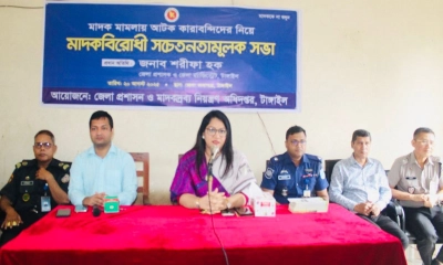 মাদকমুক্ত সমাজ বিনির্মাণে টাঙ্গাইল জেলা প্রশাসনের ভিন্নধর্মী উদ্যোগ