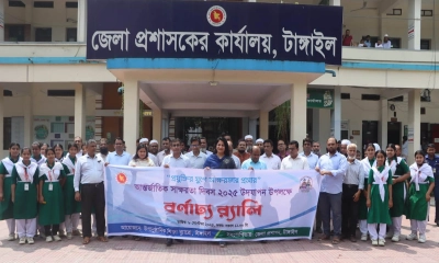 টাঙ্গাইলে আন্তর্জাতিক সাক্ষরতা দিবস পালন
