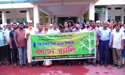 টাঙ্গাইলে বিশ্ব শিক্ষক দিবস উপলক্ষে র‍্যালি ও আলোচনা সভা।    ছবি- রূপালী বাংলাদেশ
