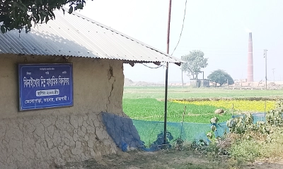 ইটভাটার বিষাক্ত ধোঁয়ায় বিপন্ন পরিবেশ-ফসল, বেকায়দায় শিক্ষার্থীরা