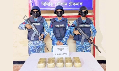 টেকনাফে আড়াই কোটি টাকার ইয়াবা জব্দ করেছে কোস্টগার্ড