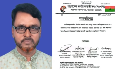 মাদক সেবনের অভিযোগে বিএনপির নেতাকে অব্যাহতি