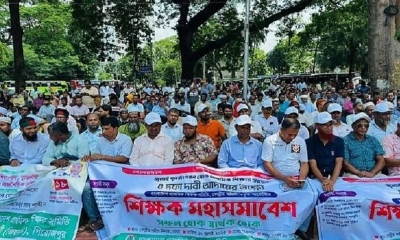 ৩ দাবিতে মহাসমাবেশের ঘোষণা শিক্ষকদের