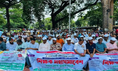 প্রাথমিক শিক্ষকদের মহাসমাবেশ কাল