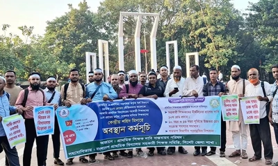 কাল থেকে প্রাথমিকের শিক্ষকদের কর্মবিরতি ঘোষণা