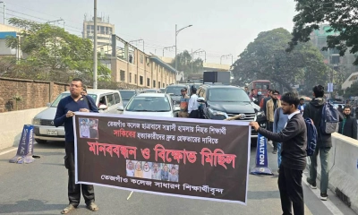 ফের রাস্তায় তেজগাঁও কলেজশিক্ষার্থীরা