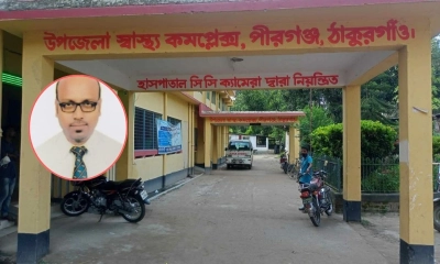 গণভোটের দোহাই দিয়ে বদলির পরও কর্মস্থল ছাড়েননি স্বাস্থ্য কর্মকর্তা