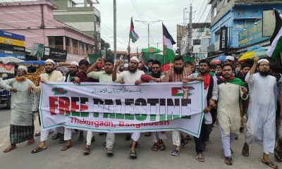 ঠাকুরগাঁওয়ে ইসরায়েল বিরোধী বিক্ষোভ। ছবি- রূপালী বাংলাদেশ