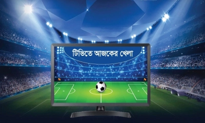 টিভিতে আজকের খেলা (৫ আগস্ট ২০২৫) 
