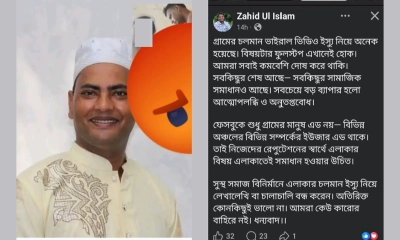 নারীর সঙ্গে পাম্প অপারেটরের অন্তরঙ্গ ভিডিও ভাইরাল