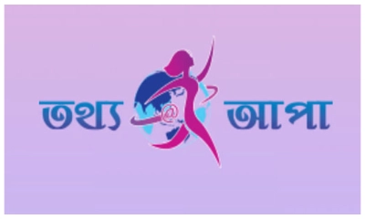 আজ সচিবালয় অভিমুখে পদযাত্রা করবে ‘তথ্য আপা’রা