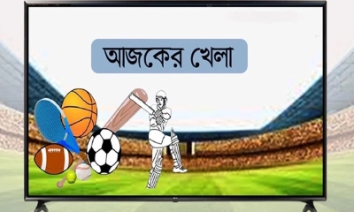 টিভিতে আজকের খেলা (৩০ আগস্ট ২০২৫)