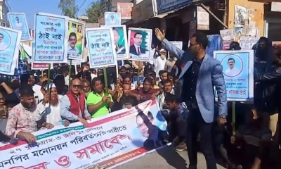 উলিপুরের সর্বস্তরের জনগণের ব্যানারে বিক্ষোভ মিছিল।