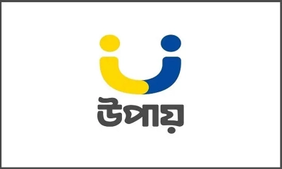 চাকরির সুযোগ দিচ্ছে উপায়, আবেদন অনলাইনে
