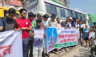 ভৈরবকে জেলার দাবিতে মানববন্ধন স্থানীয়দের। ছবি- রূপালী বাংলাদেশ 