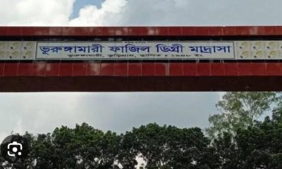 কুড়িগ্রামের ভূরুঙ্গামারী ফাজিল ডিগ্রি মাদ্রাসা। ছবি- রূপালী বাংলাদেশ