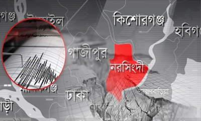 ভূমিকম্পের উৎপত্তিস্থল বিশ্লেষণে সমস্যা আবহাওয়া অধিদপ্তরের