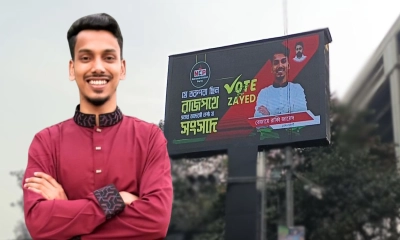 প্রচারণায় স্মার্ট বিলবোর্ড, আলোচনায় ঢাকা-১৭ আসনের প্রার্থী জায়েদ