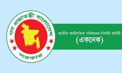 প্রথম একনেক বৈঠক আজ, অগ্রাধিকার পাবে যে ১৭ প্রকল্প