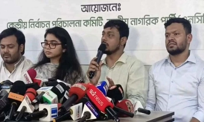 ২ ক্যাটাগরিতে মনোনয়ন ফরম বিক্রি শুরু করেছে এনসিপি