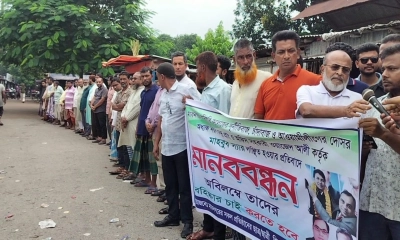 কলেজ-শিক্ষককে মারধর  অধ্যক্ষের বিরুদ্ধে বিক্ষোভ