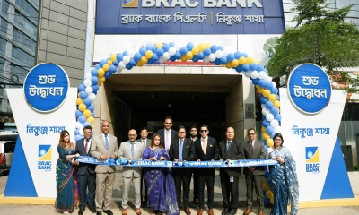 ঢাকার নিকুঞ্জে নতুন ব্রাঞ্চ চালু করল ব্র্যাক ব্যাংক