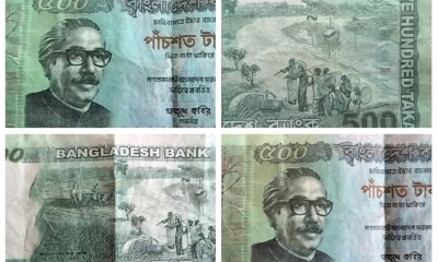 নাটোরে ছড়িয়ে পড়ছে জাল টাকা