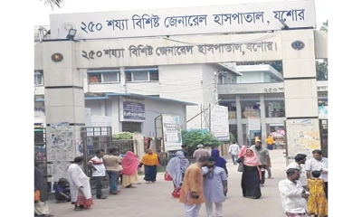 রোগীর ভর্তি টিকিটের ফটোকপি  ফিজিওথেরাপি সেন্টারে