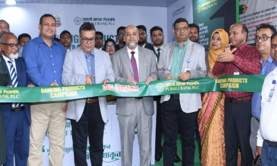 জাতীয় বিশ্ববিদ্যালয় ক্যাম্পাসে পূবালী ব্যাংকের ‘ব্যাংকিং প্রোডাক্টস্ ক্যাম্পেইন’