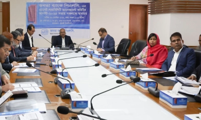 জনতা ব্যাংকে অ্যাসেট-লায়াবিলিটি ম্যানেজমেন্ট কমিটির সভা অনুষ্ঠিত