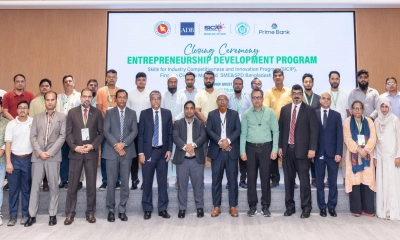 কেন্দ্রীয় ব্যাংক ও প্রাইম ব্যাংকের উদ্যোগে উদ্যোক্তা উন্নয়ন প্রশিক্ষণ অনুষ্ঠিত
