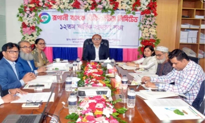 রূপালী ব্যাংক সিকিউরিটিজের ১২তম বার্ষিক সাধারণ সভা অনুষ্ঠিত