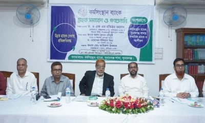 সুনামগঞ্জে কর্মসংস্থান ব্যাংকের গ্রাহক সমাবেশ ও গণশুনানি