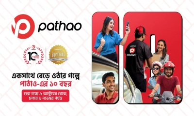 পাঠাও ১০ বছরে: একসঙ্গে বেড়ে ওঠার প্রতিটি মুহূর্তে